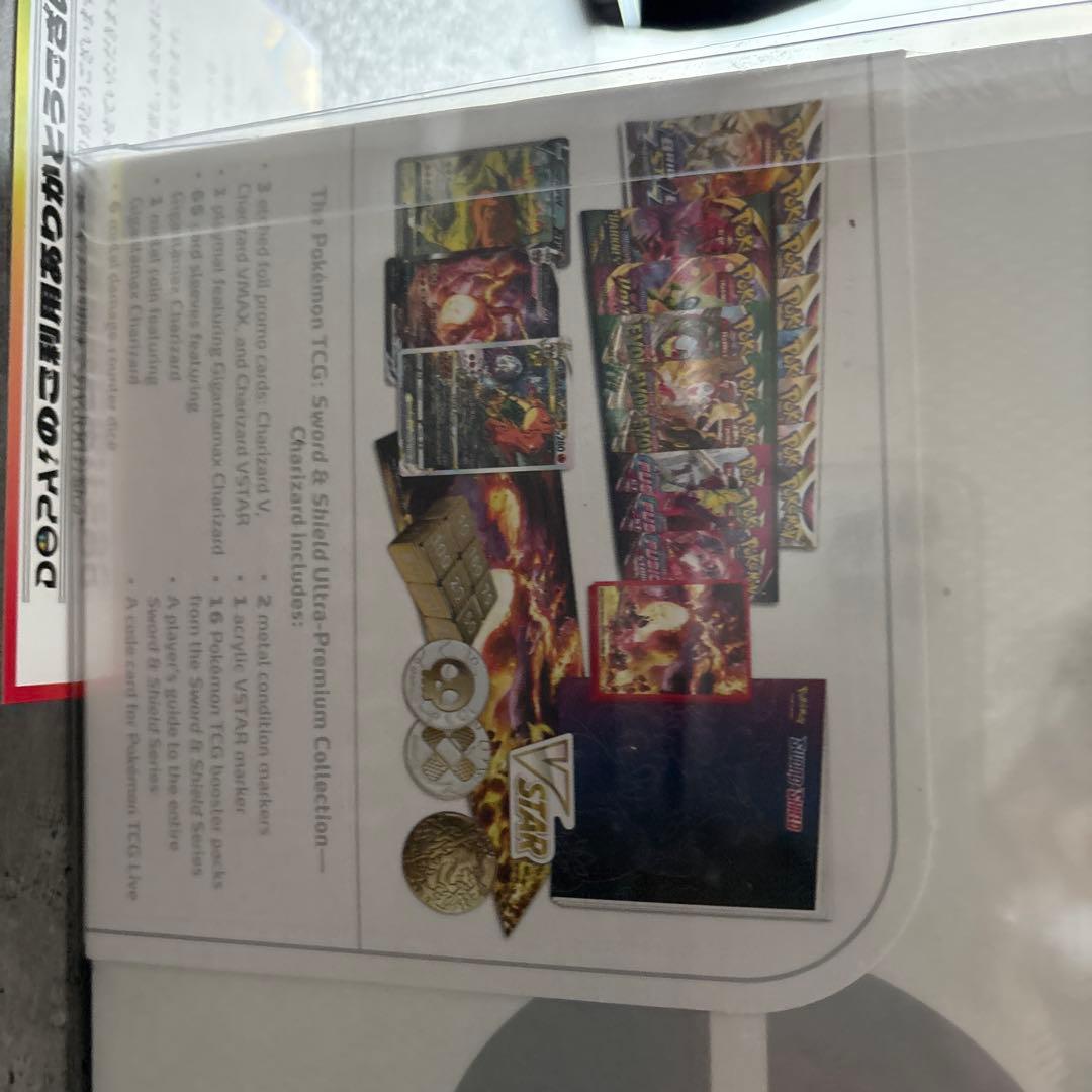 ウルトラプレミアムコレクションボックスシュリンク、ローダー付未開封