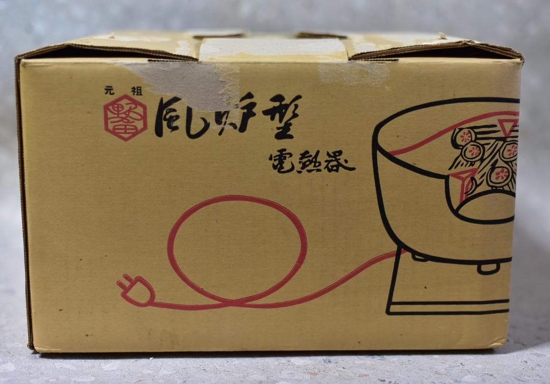 野々田風炉型紅鉢織部焼　電熱器　ヒータ－　お茶道具／共箱