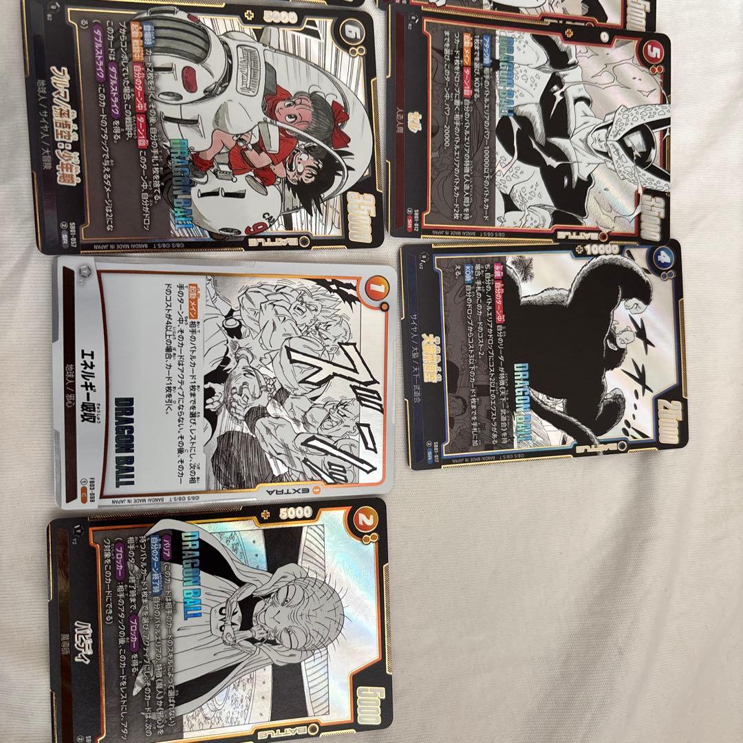 ドラゴンボール