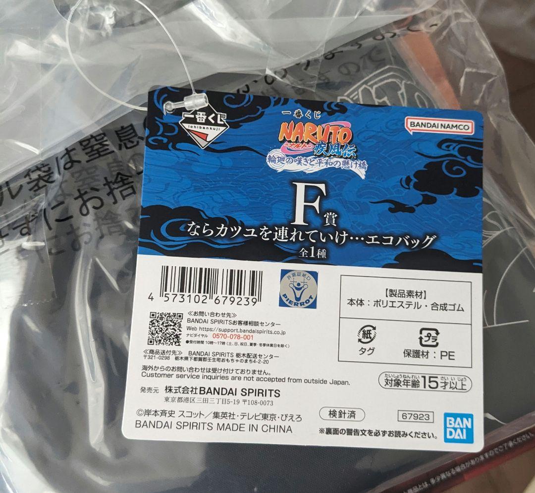 NARUTO1番くじ　まとめ売り