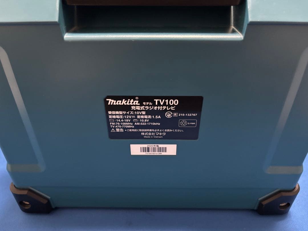 の*ち様 更に値下げしました　Makita 充電式ラジオ付ポータブルテレビ TV