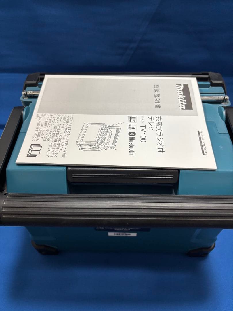 の*ち様 更に値下げしました　Makita 充電式ラジオ付ポータブルテレビ TV