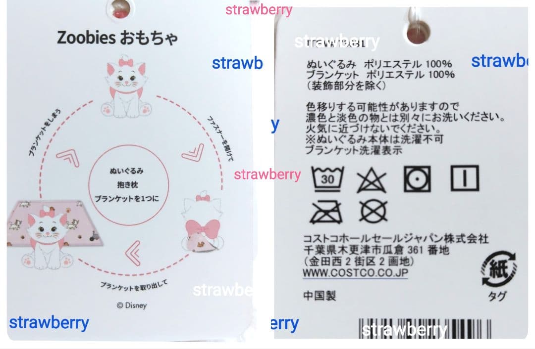 特大　マリーちゃん　コストコ限定　おしゃれキャット　ブランケット付　ディズニー