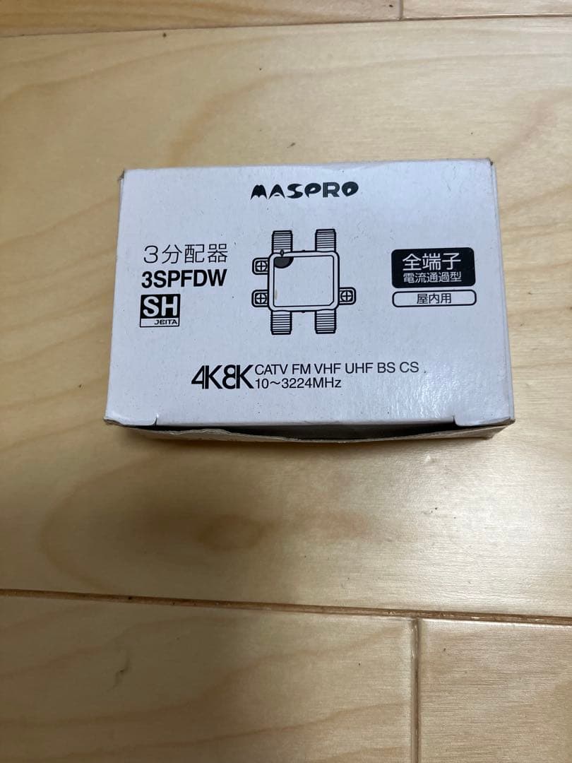 新品未使用8個　分配器まとめ売り