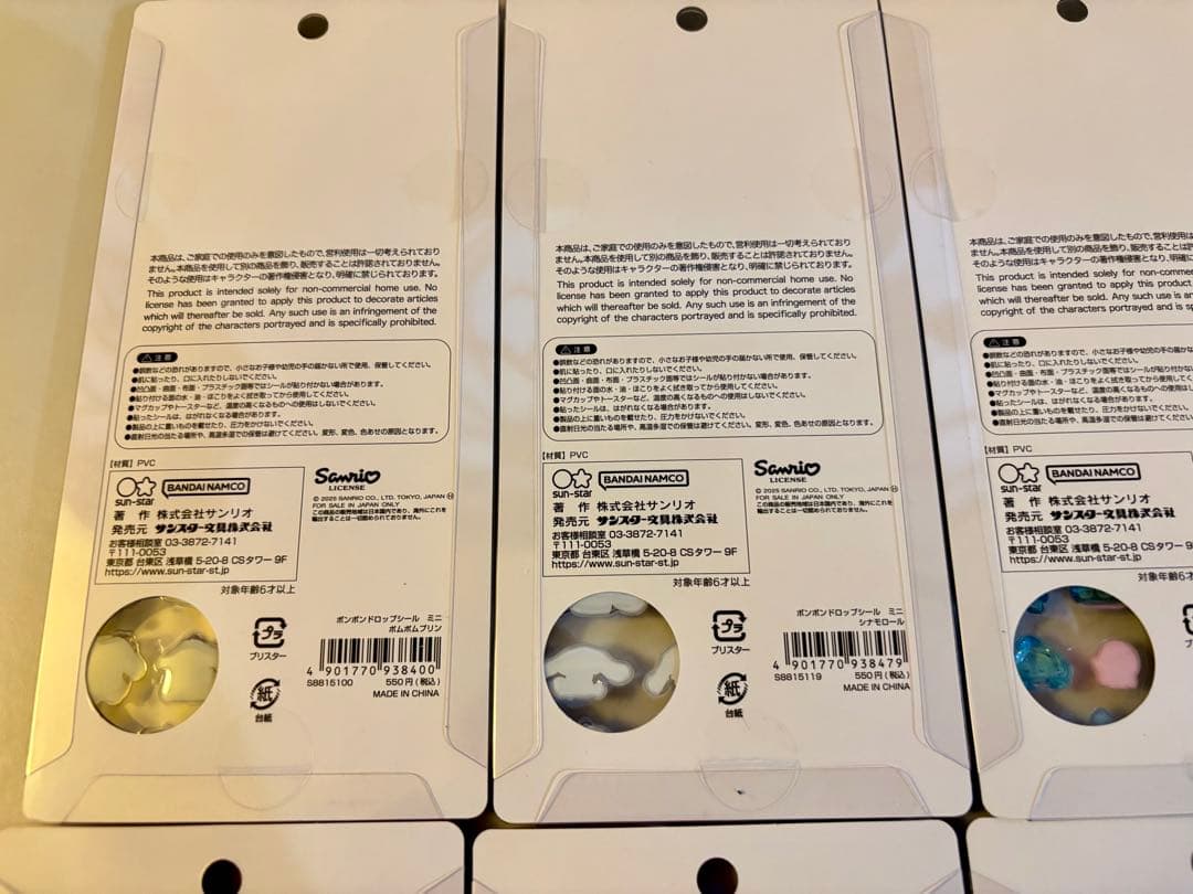 【正規品】ボンボンドロップシール　ミニ　サンリオ　全8種コンプリートセット