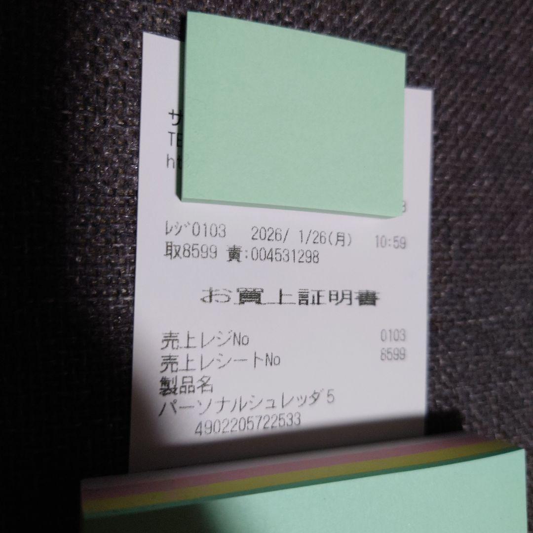 パーソナルシュレッダ NSE-506 A4 8枚裁断