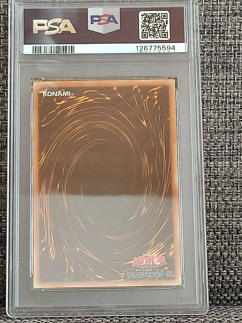 【PSA10】 遊戯王 カオスエンペラードラゴン終焉の使者