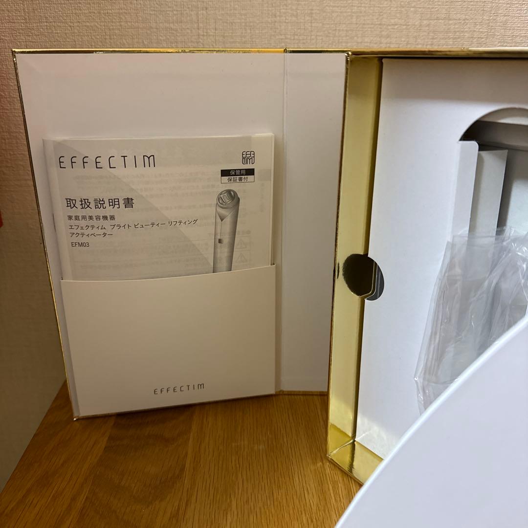 資生堂エフェクティム美白・リフト美顔器