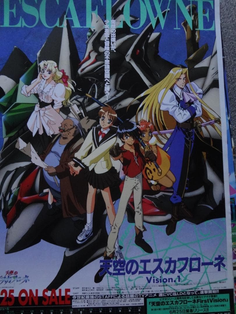 『天空のエスカフローネ』          販促宣伝用非売品ポスター
