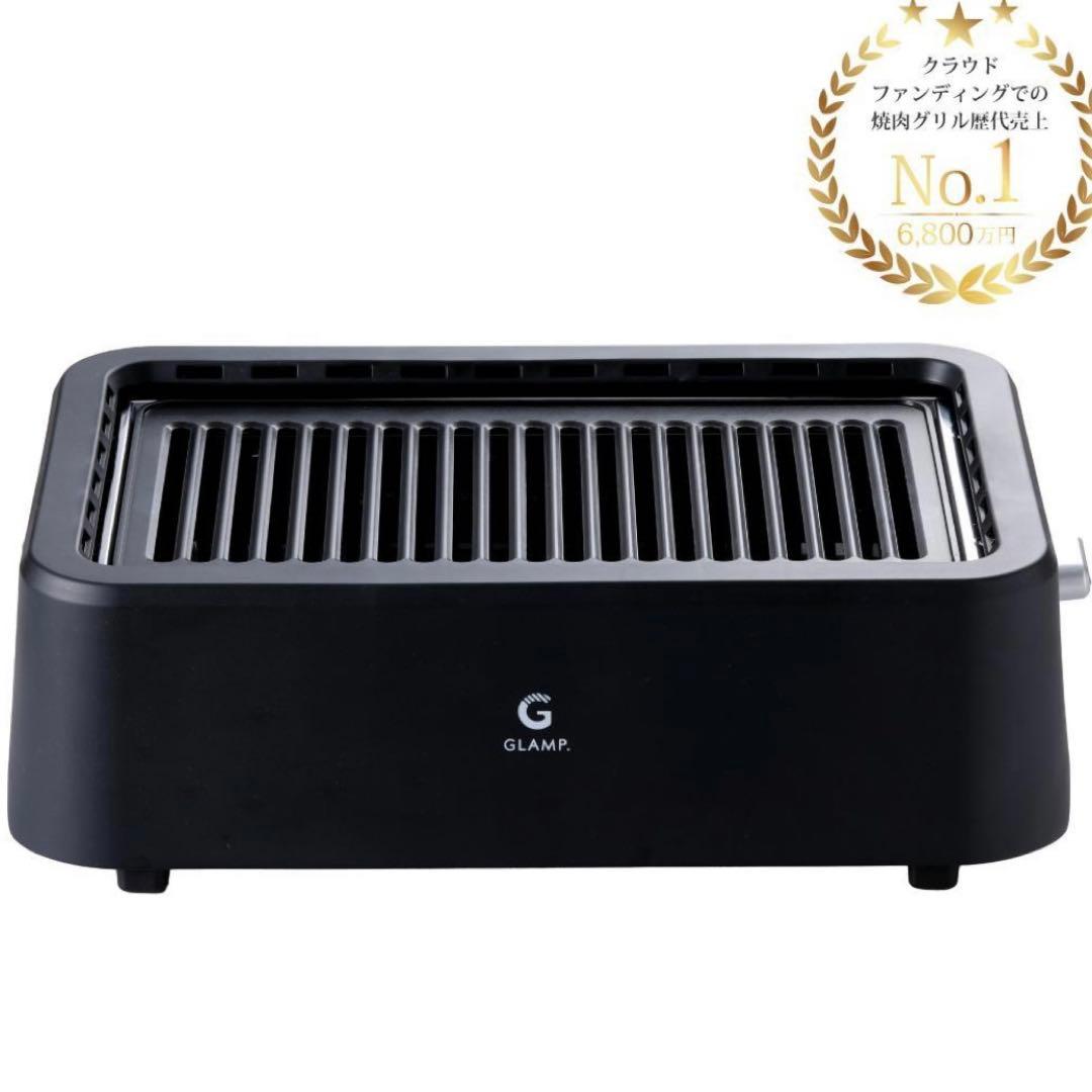 【️新品未開封】GLAMP.／グランプ 超少煙グリル シリコーンマット付