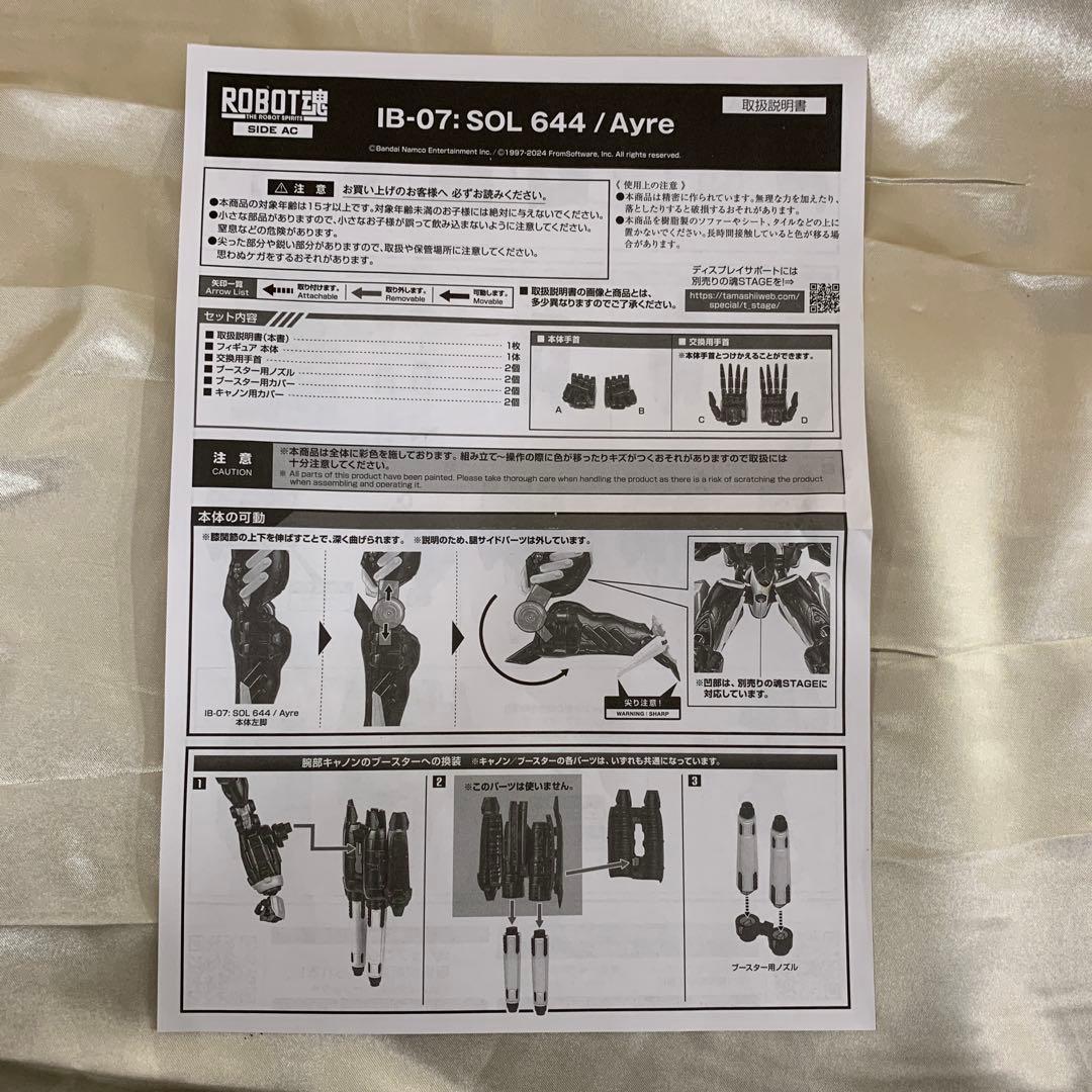 ROBOT魂 ＜SIDE AC＞ IB-07： SOL 644 / Ayre