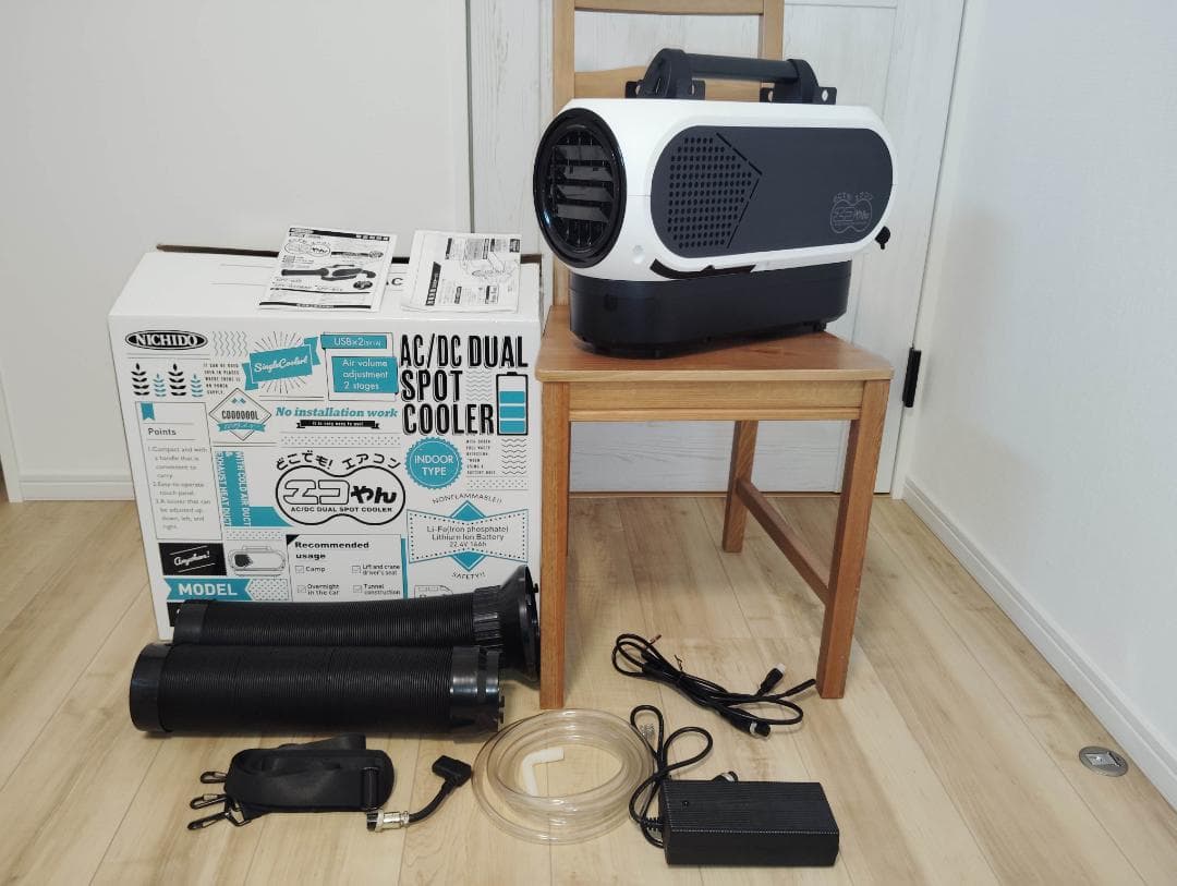 中古　日動工業　エアコン エコやん バッテリーセット SPC-032BAC