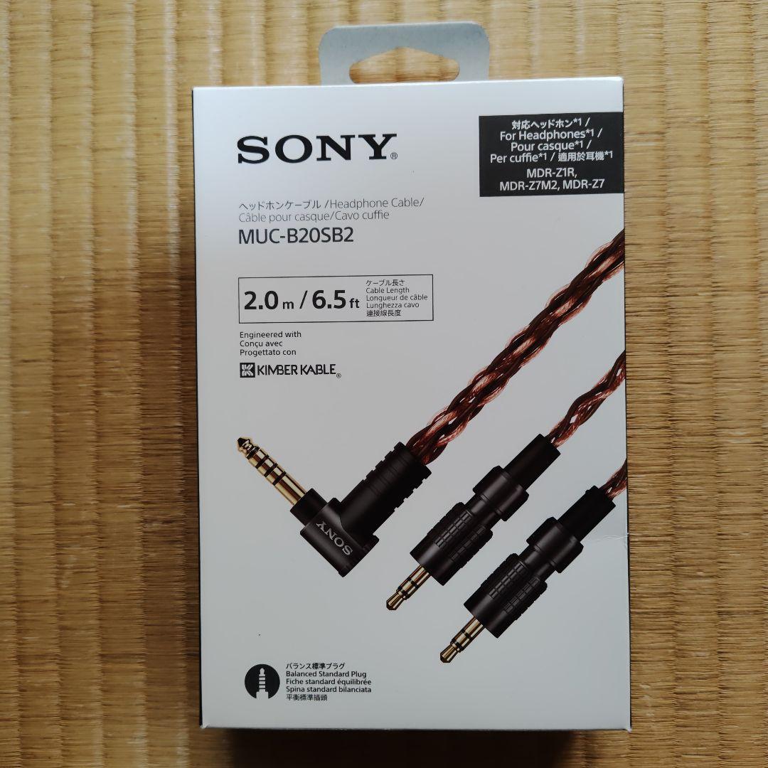 SONY製 MDR-Z7M2 SONY製MUC-B20SB2キンバーケーブル付き