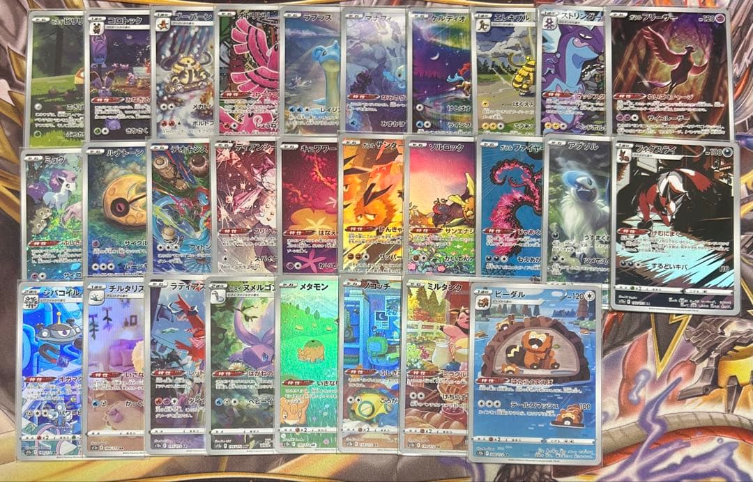 ブイスターユニバース　ARコンプ　28種