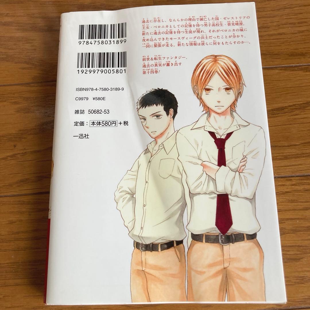 【既刊 全巻】ボクラノキセキ 1〜32巻+小冊子1冊　特典ペーパーとカードセット