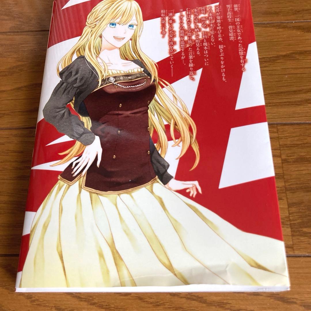 【既刊 全巻】ボクラノキセキ 1〜32巻+小冊子1冊　特典ペーパーとカードセット