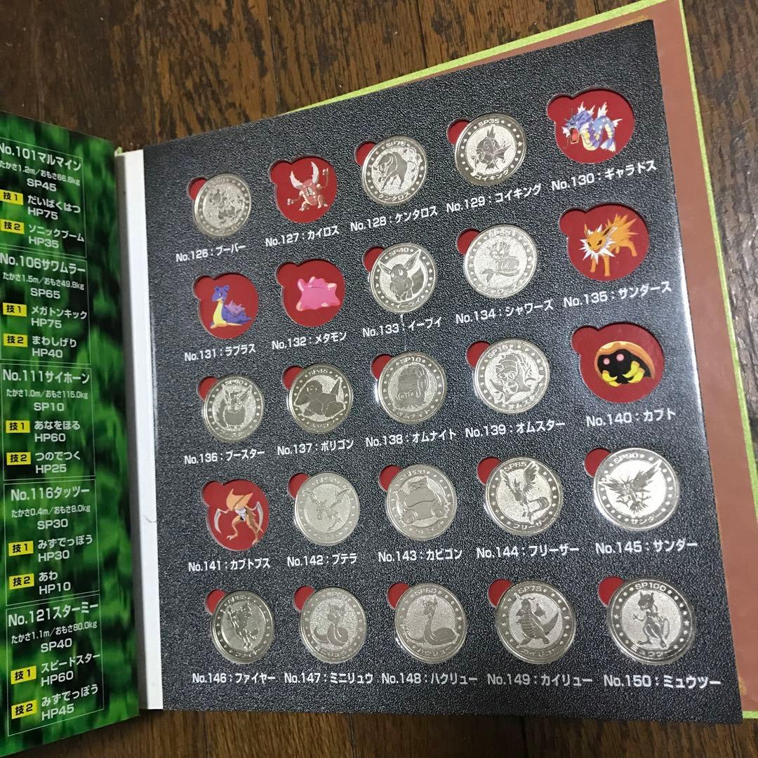 ポケモンメタルフォルダー 明治乳業