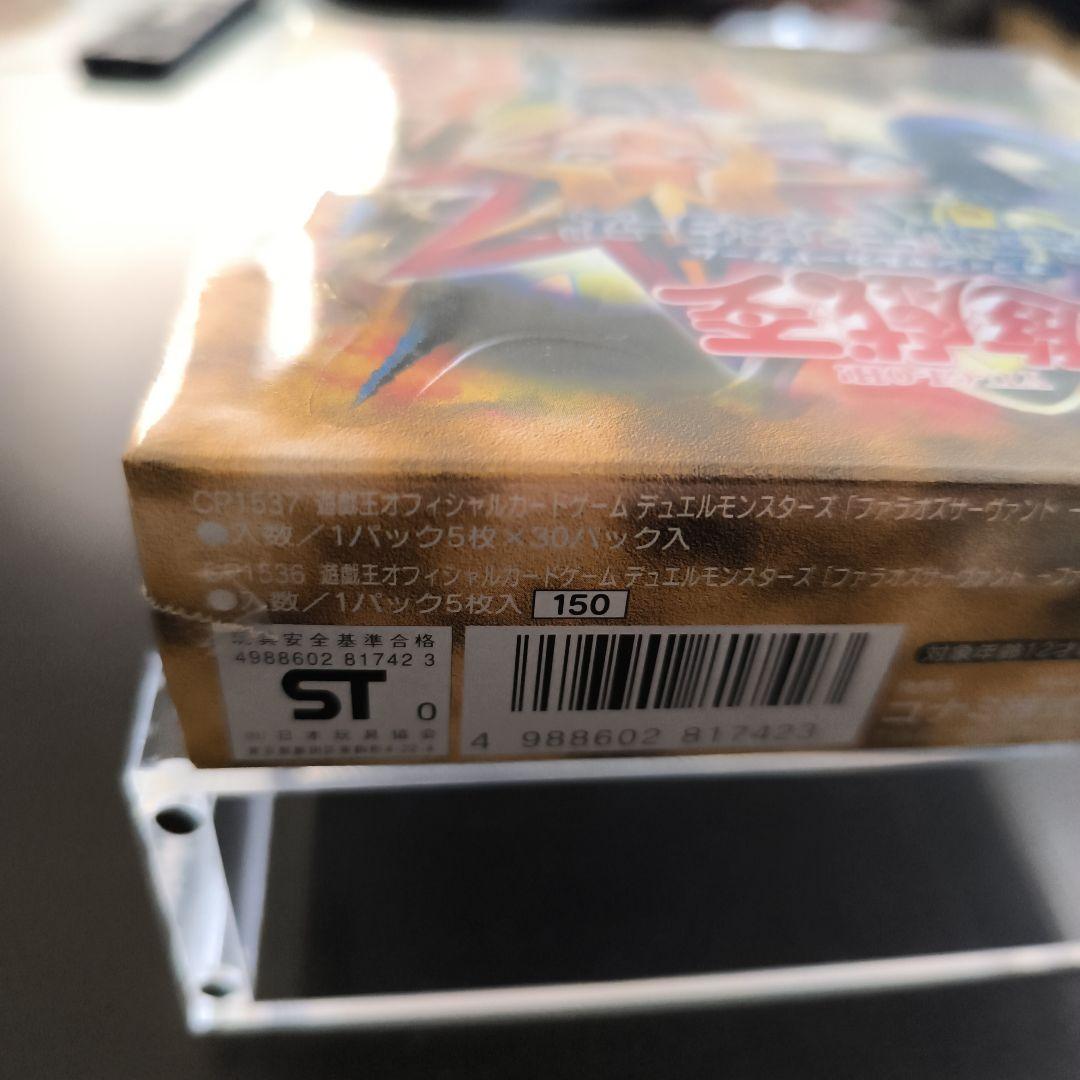 ★値下げ★【未開封】遊戯王 ファラオのしもべ シュリンク-ローダー付き-