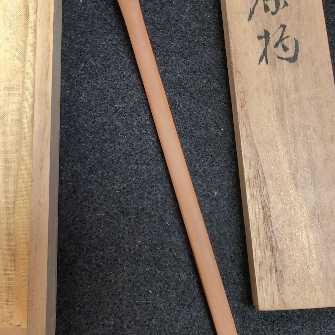 【銘木一位】木製 茶杓 銘品　桐箱入り　木目の美しい　極上品