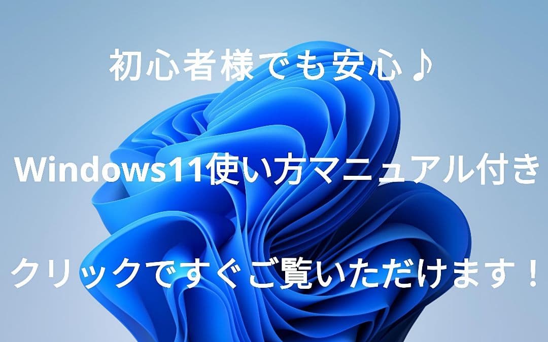 超快適！ 最上級Core i7 Windows11 ノートパソコン ブルーレイ
