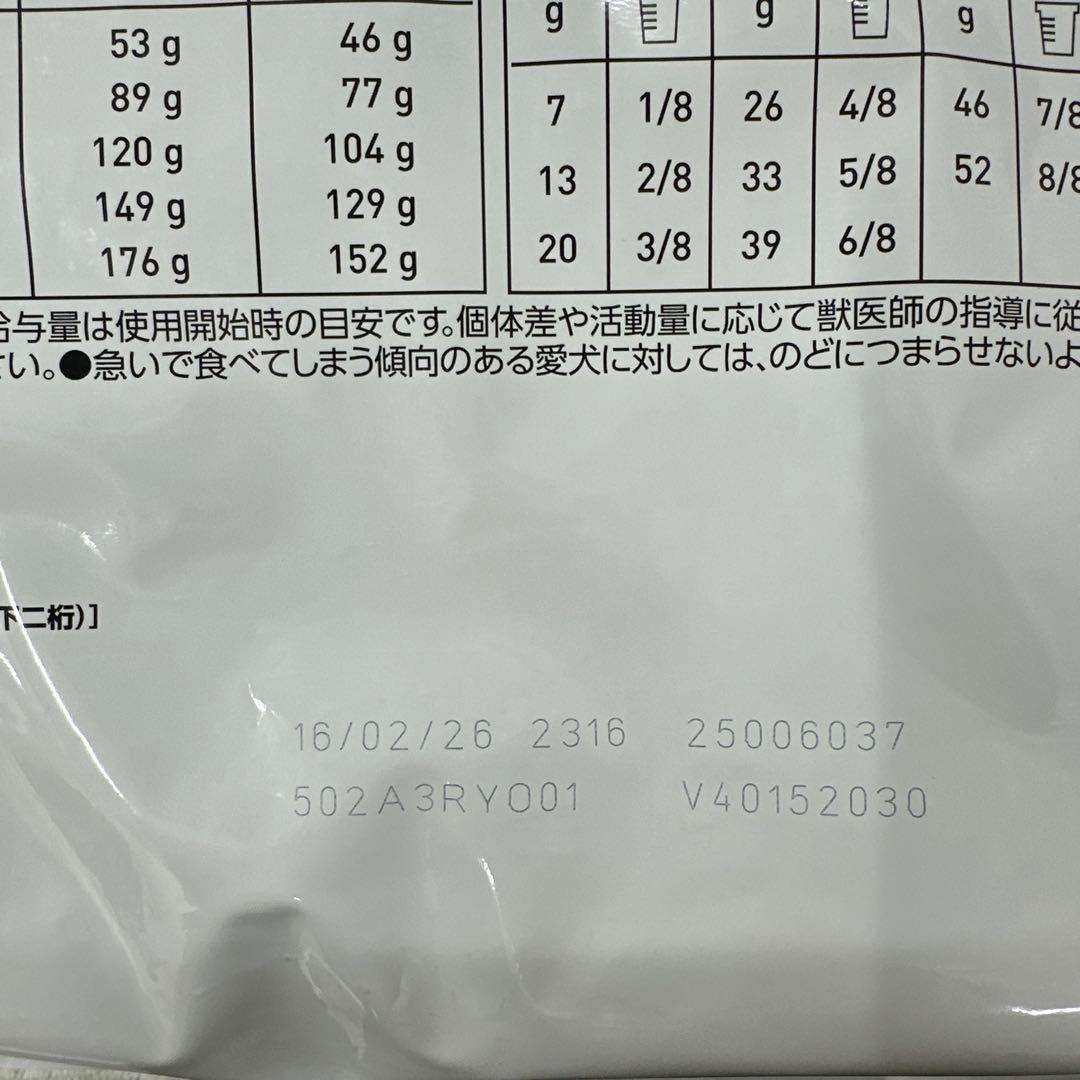 ロイヤルカナン　消化器サポート低脂肪+低分子プロテイン　3kg