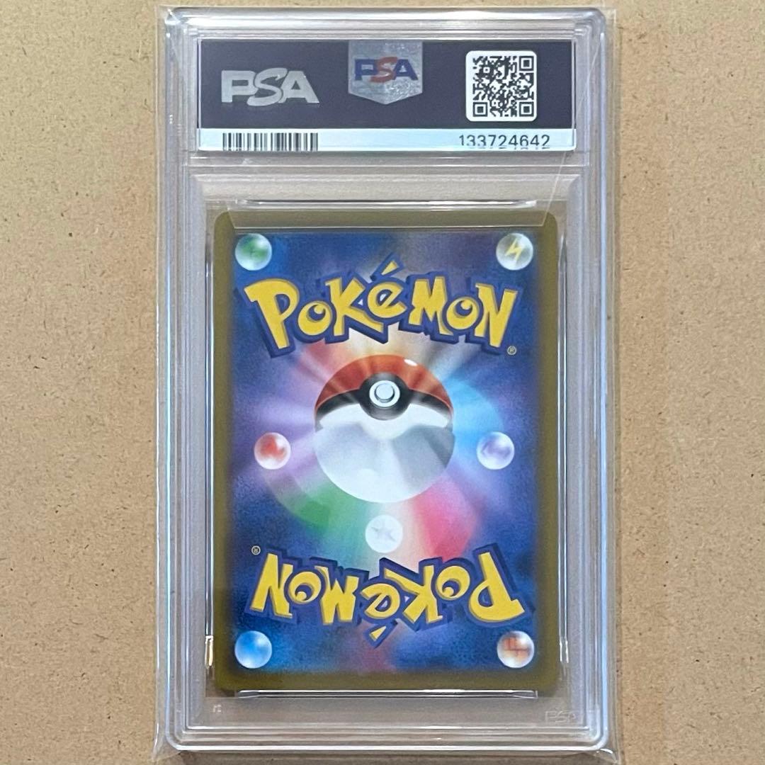 リザードンV VSTAR SAR PSA10 VSTARユニバース 鑑定品