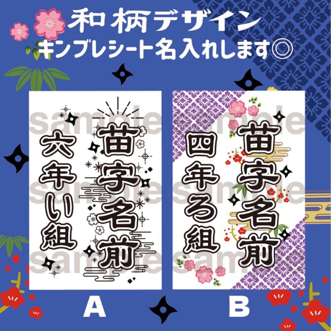 和柄デザイン⭐️キンブレシート　ペンライト　シート　オーダー　忍たま乱太郎　忍ミュ