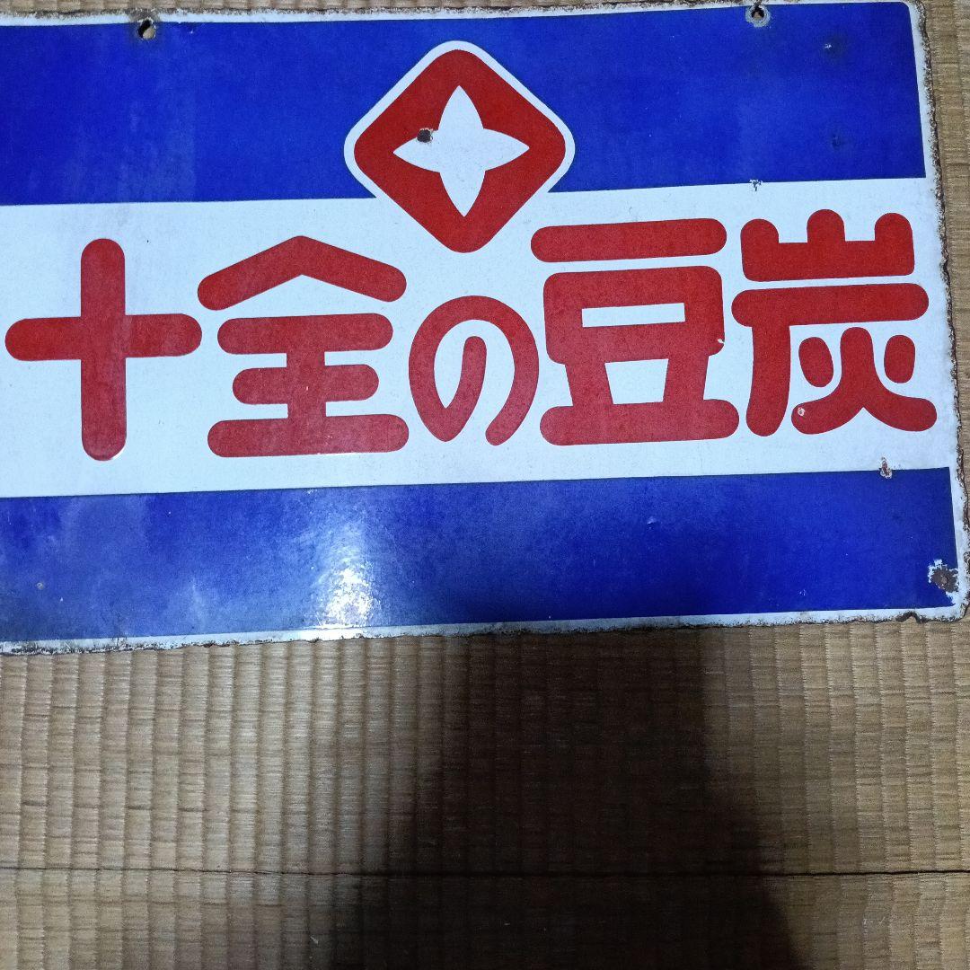 オロナミンC ドリンク レトロ広告 看板3枚セット