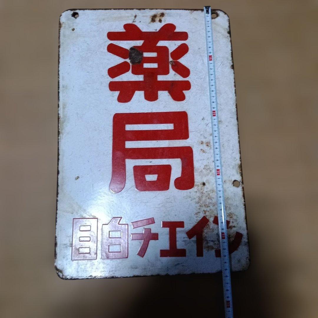 オロナミンC ドリンク レトロ広告 看板3枚セット