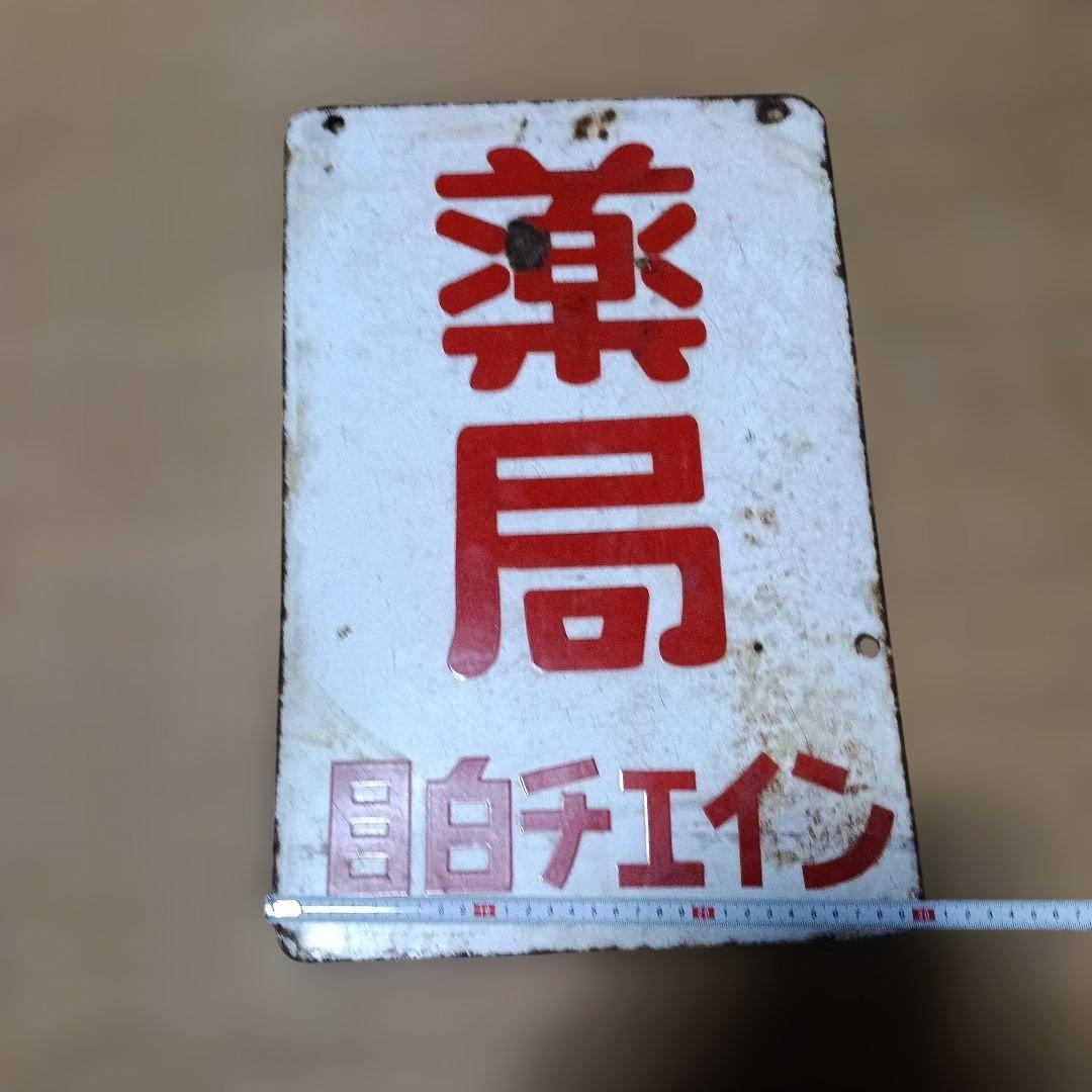 オロナミンC ドリンク レトロ広告 看板3枚セット