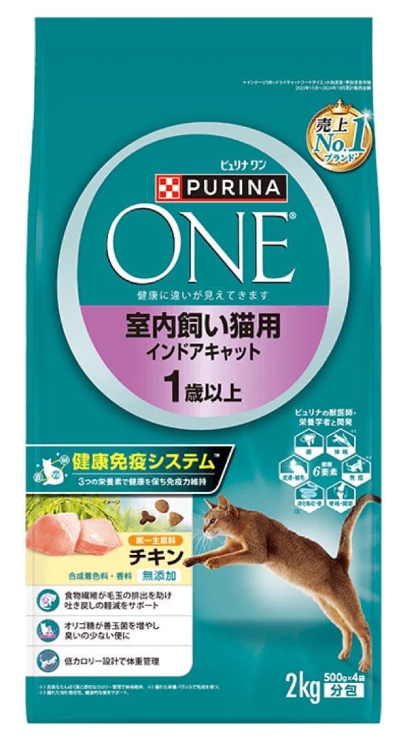 5袋セット PURINA ONE 室内飼い猫用インドアキャット 2kg