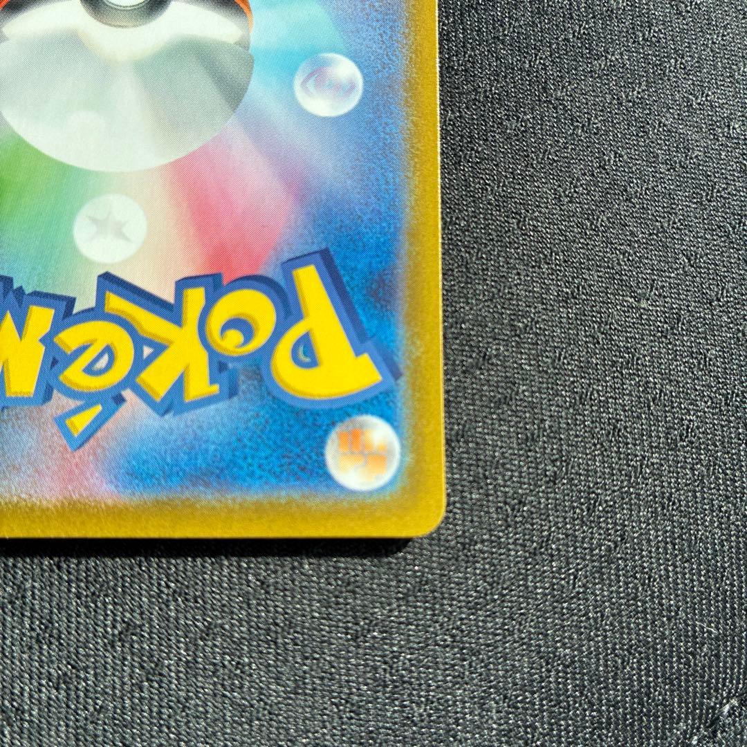 ポケモンカード　リーリエのピッピex sar