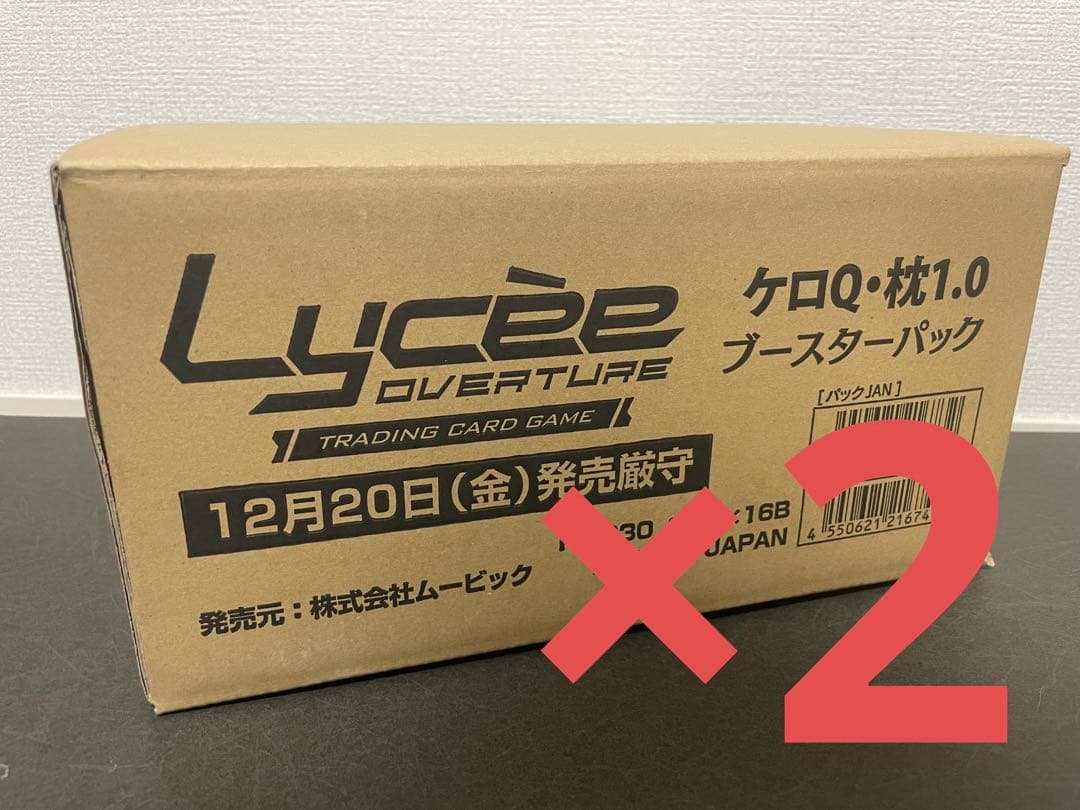 リセ オーバーチュア Ver.ケロQ・枕 1.0 カートン 2箱(32BOX)