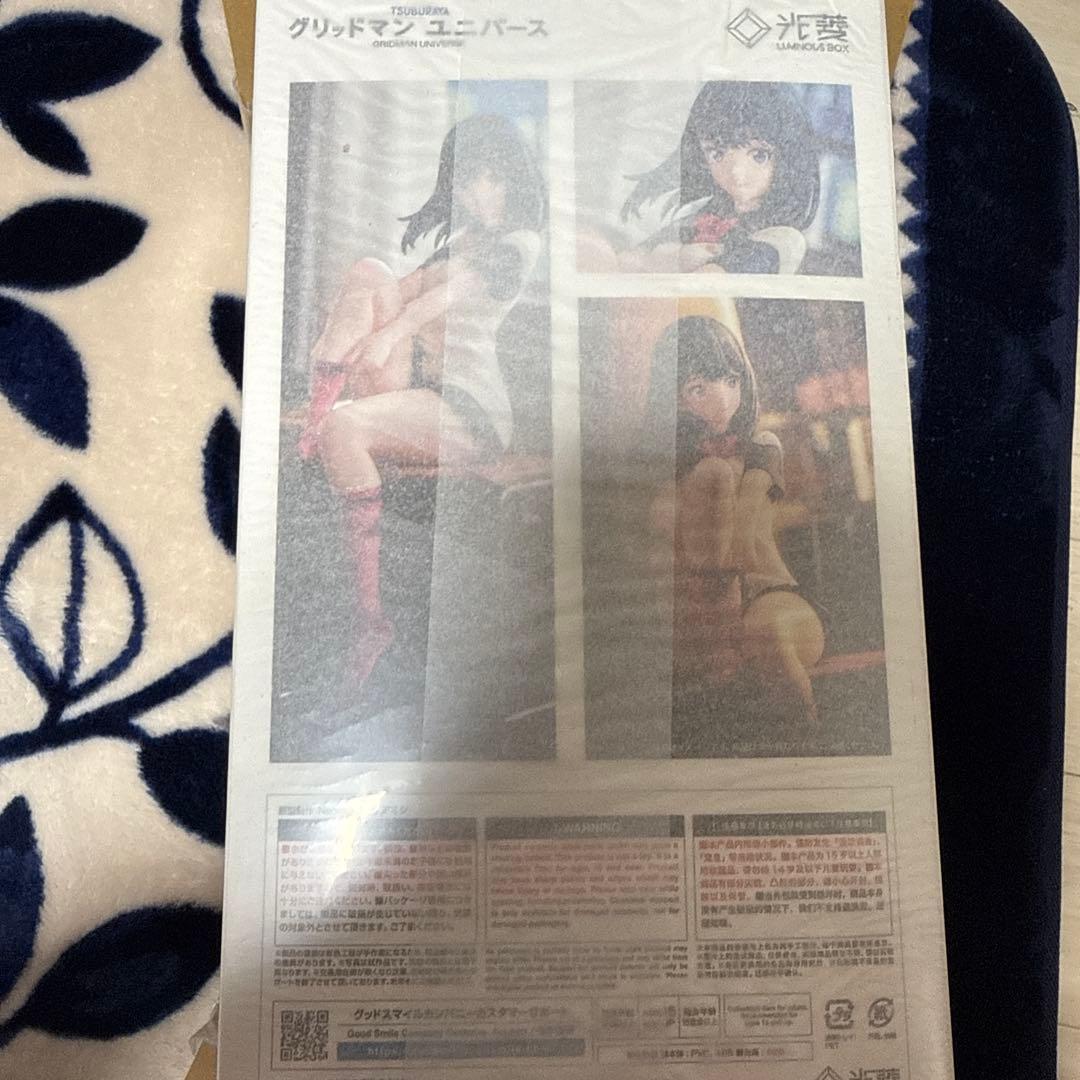 ルミナスボックス　グリッドマン　ユニバース　宝多六花