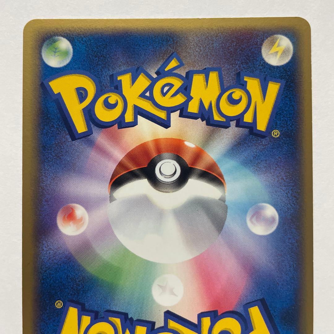 A*S様 R団のサンダー ex ☆ 拡張パック ロケット団の逆襲 063/084