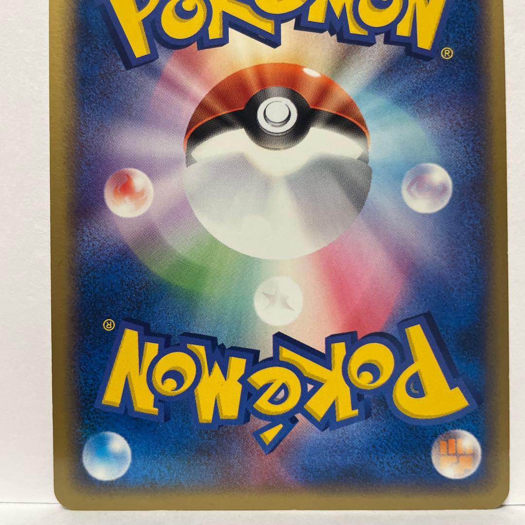 A*S様 R団のサンダー ex ☆ 拡張パック ロケット団の逆襲 063/084