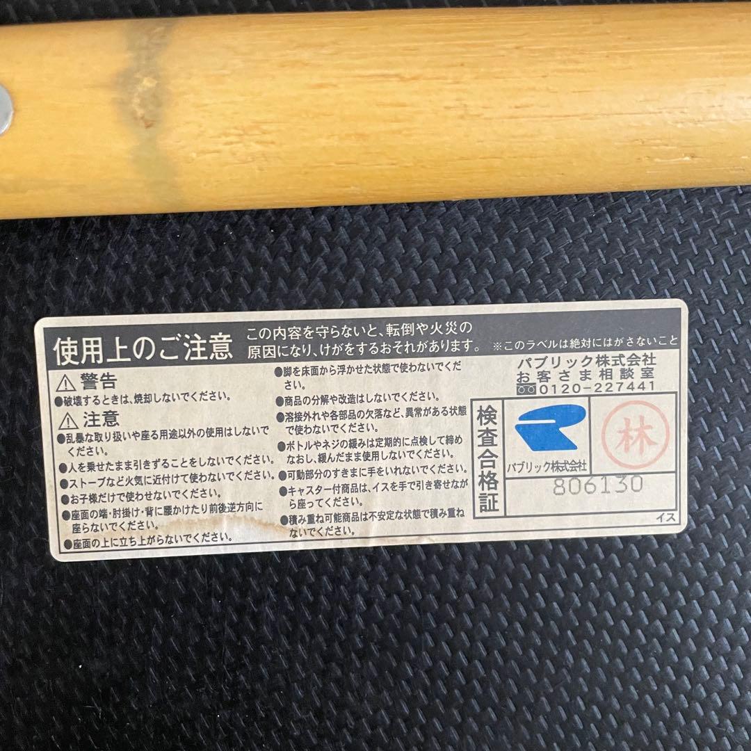 【美品】軽くて丈夫　ラタンチェア　　椅子　2脚セット