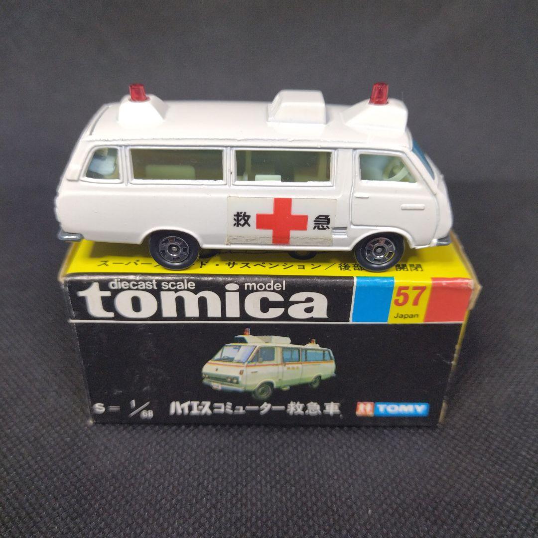 【138】トミカ　黒箱　日本製　トヨタ　ハイエース　コミューター　救急車