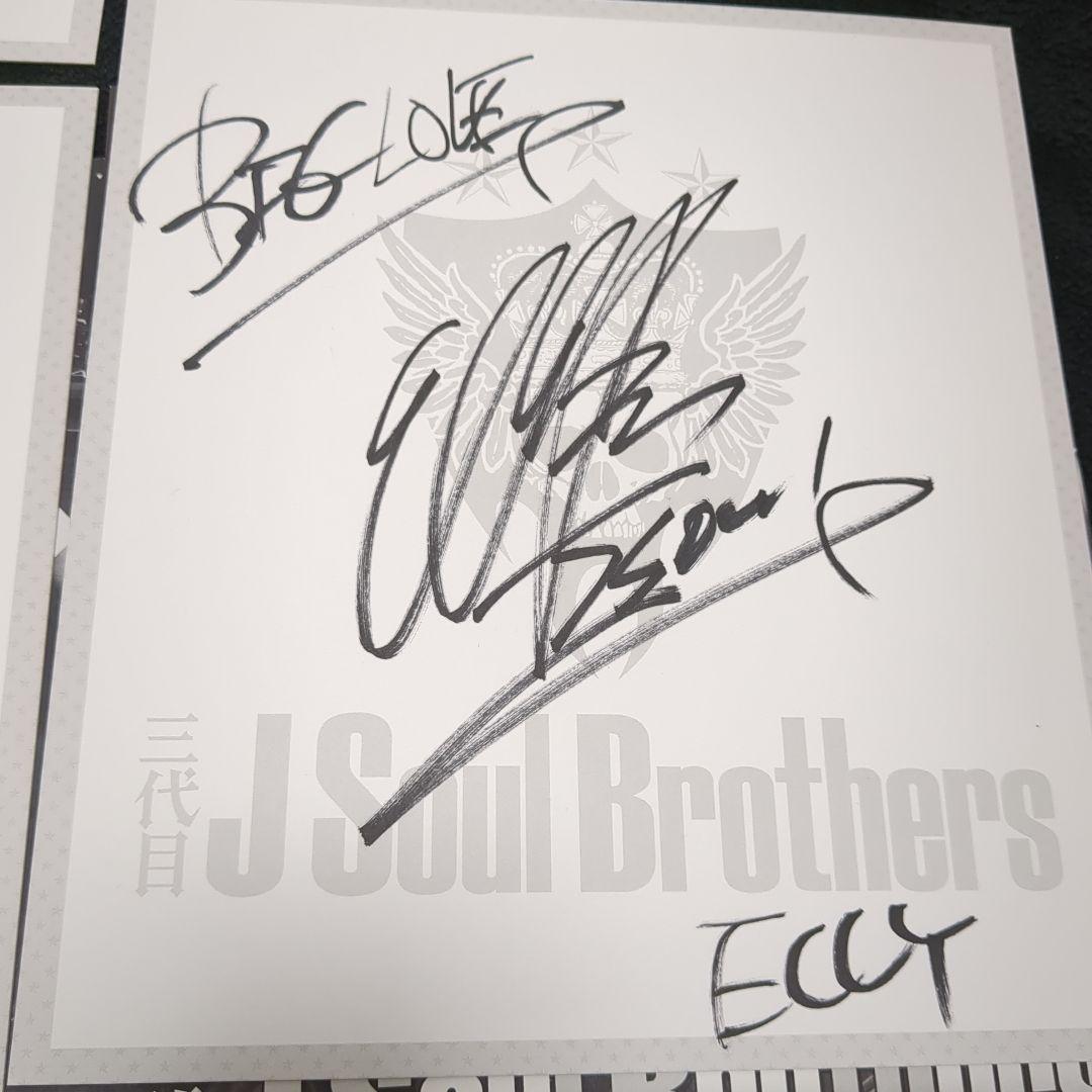 【激レア/初期】 三代目 J Soul Brothers 直筆サイン