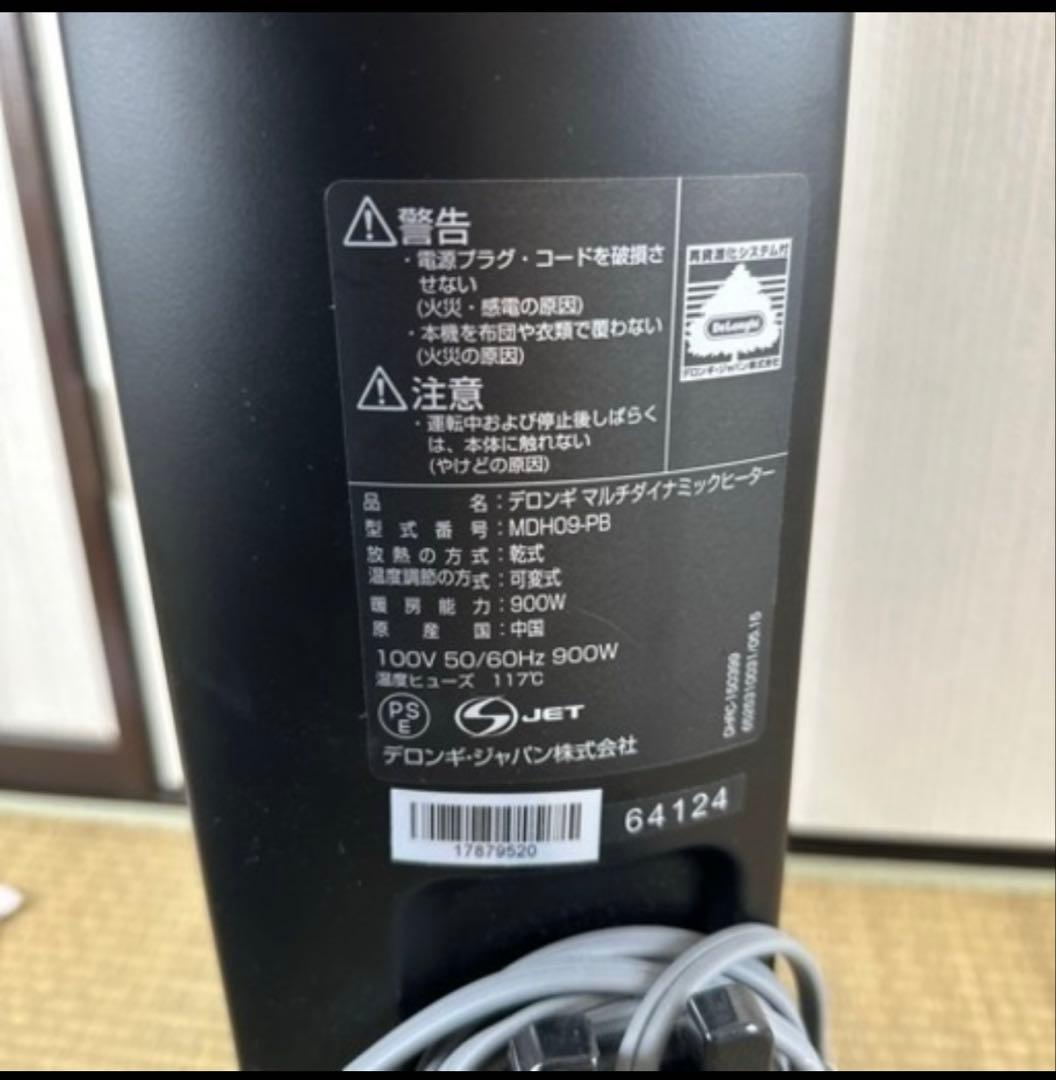 【値下げ可】デロンギ　オイルヒーター　MDH09-PB 暖房器具　ヒーター