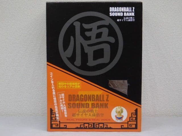 ３品セット ドラゴンボールZ サウンドバンク 孫悟空＆ピッコロ＆超サイヤ人孫悟空