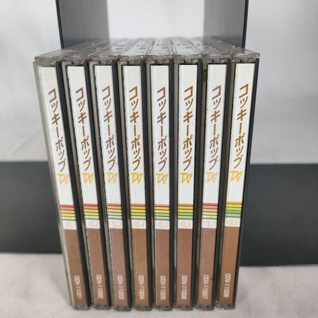 コッキーポップTV 全8巻セット　DVD