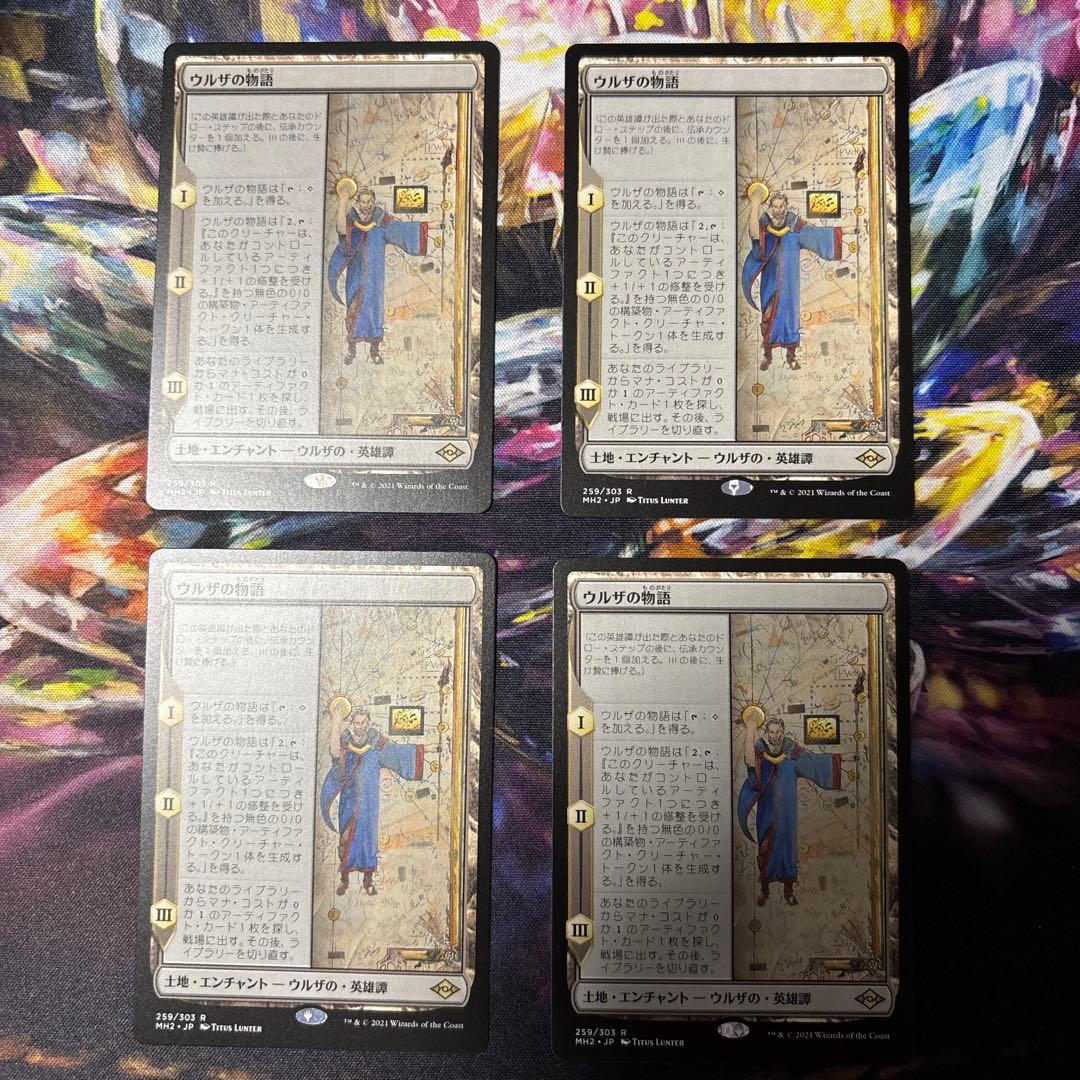 【MTG】ウルザの物語 日本語4枚セット