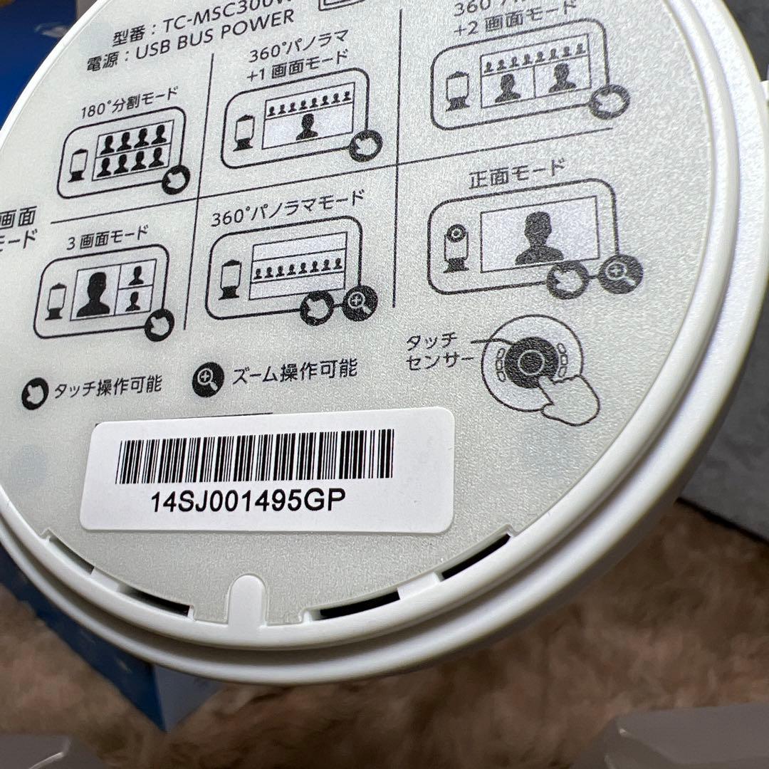 アイ・オー・データ IODATA USBカメラ 360度撮影　Web会議