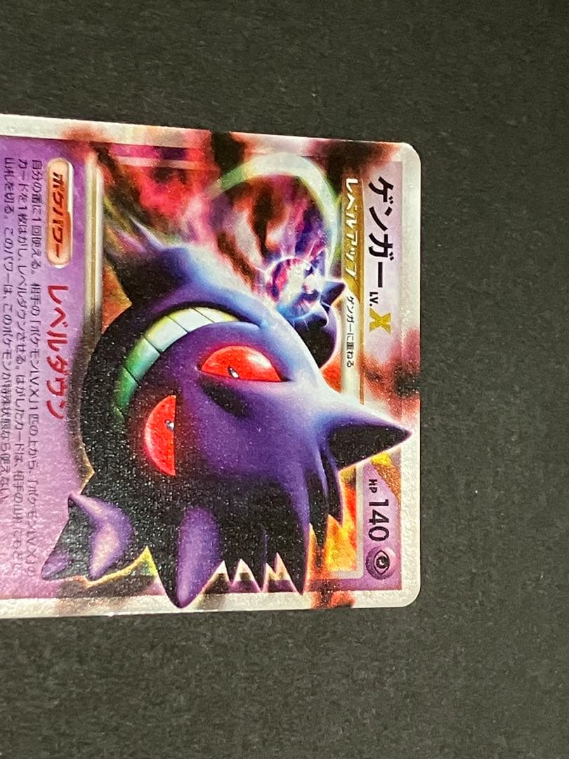 ポケモンカード　まとめ売り　アルセウス降臨　ゲンガーLV.X