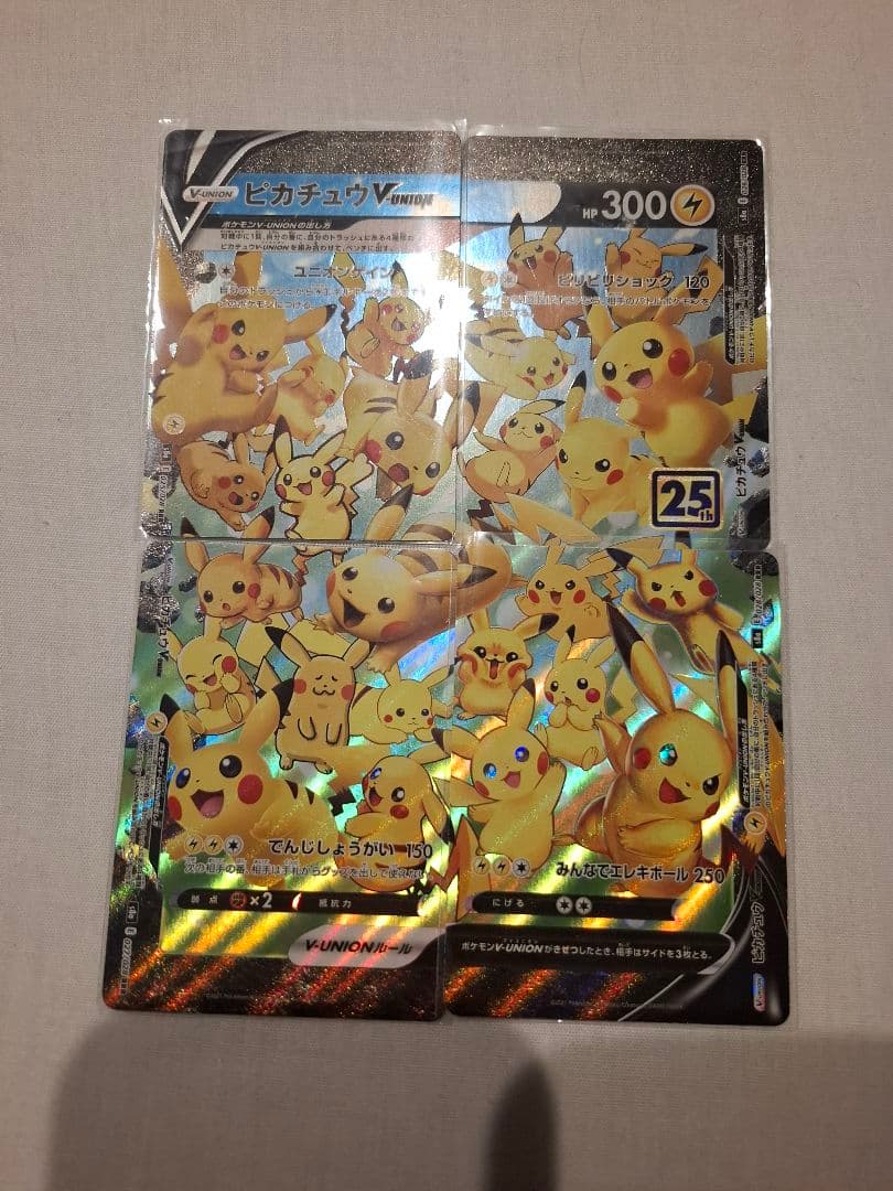 トレーナーズ カスミ&カンナ + ピカチュウ VMAX