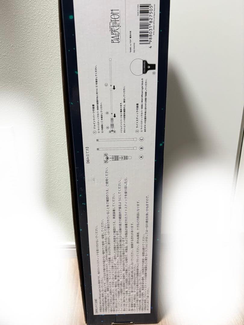 “BABEL no TOH” 魔法の杖　ミセス　バベルの塔　グッズ