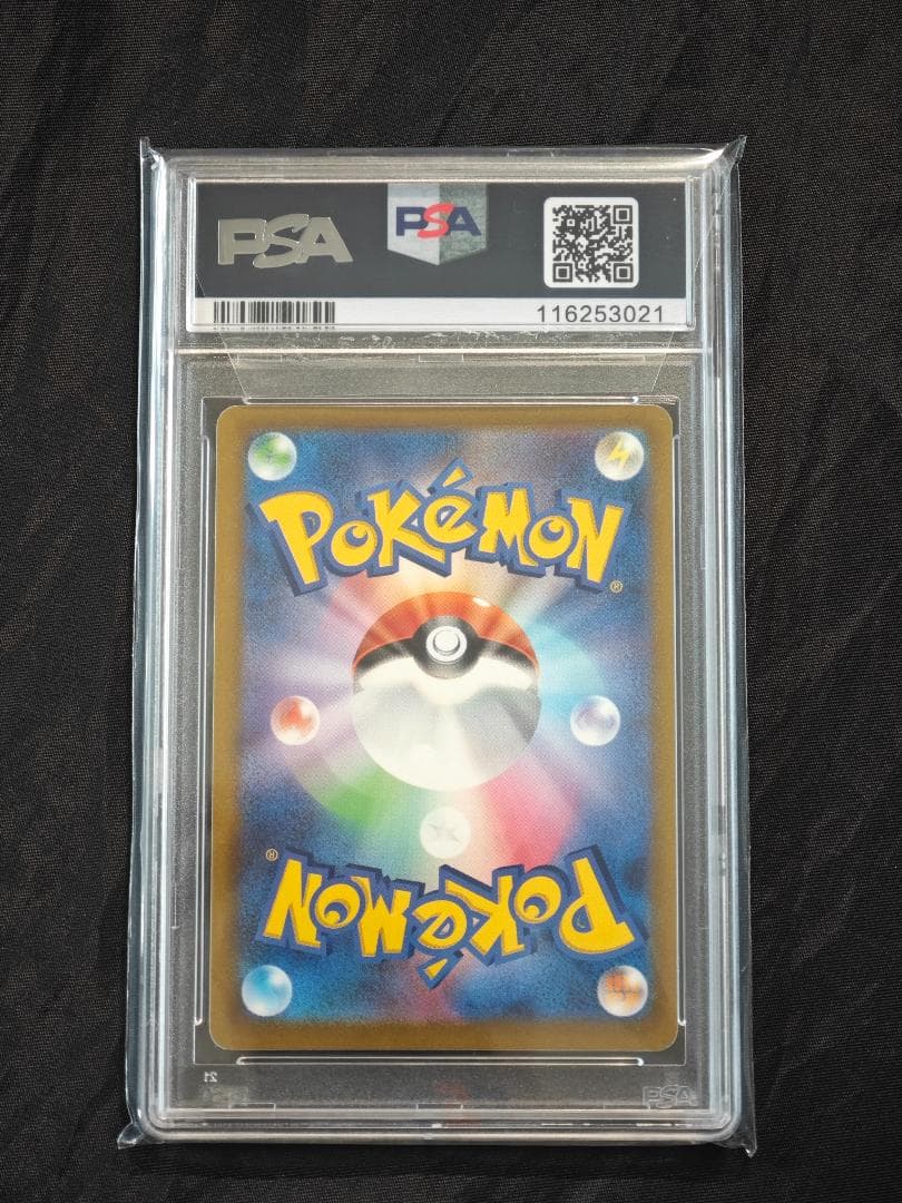 2021年 バースデイ ピカチュウ ホロ PSA 10