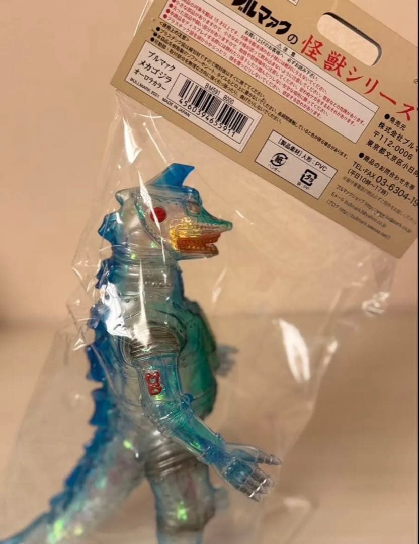 ブルマァク メカゴジラ オーロラカラー ソフビ ゴジラ 美品 袋付き