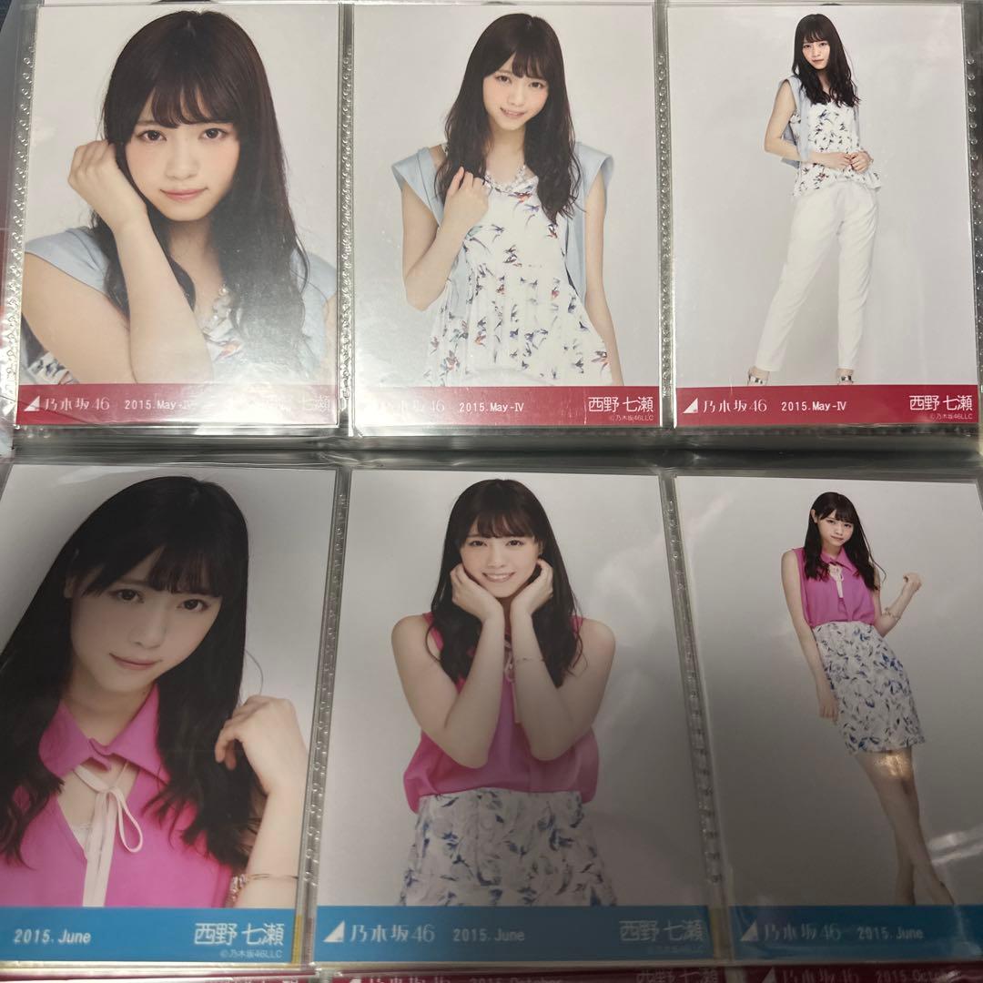 乃木坂　西野七瀬　アイドル写真セット 200枚以上　値下げ